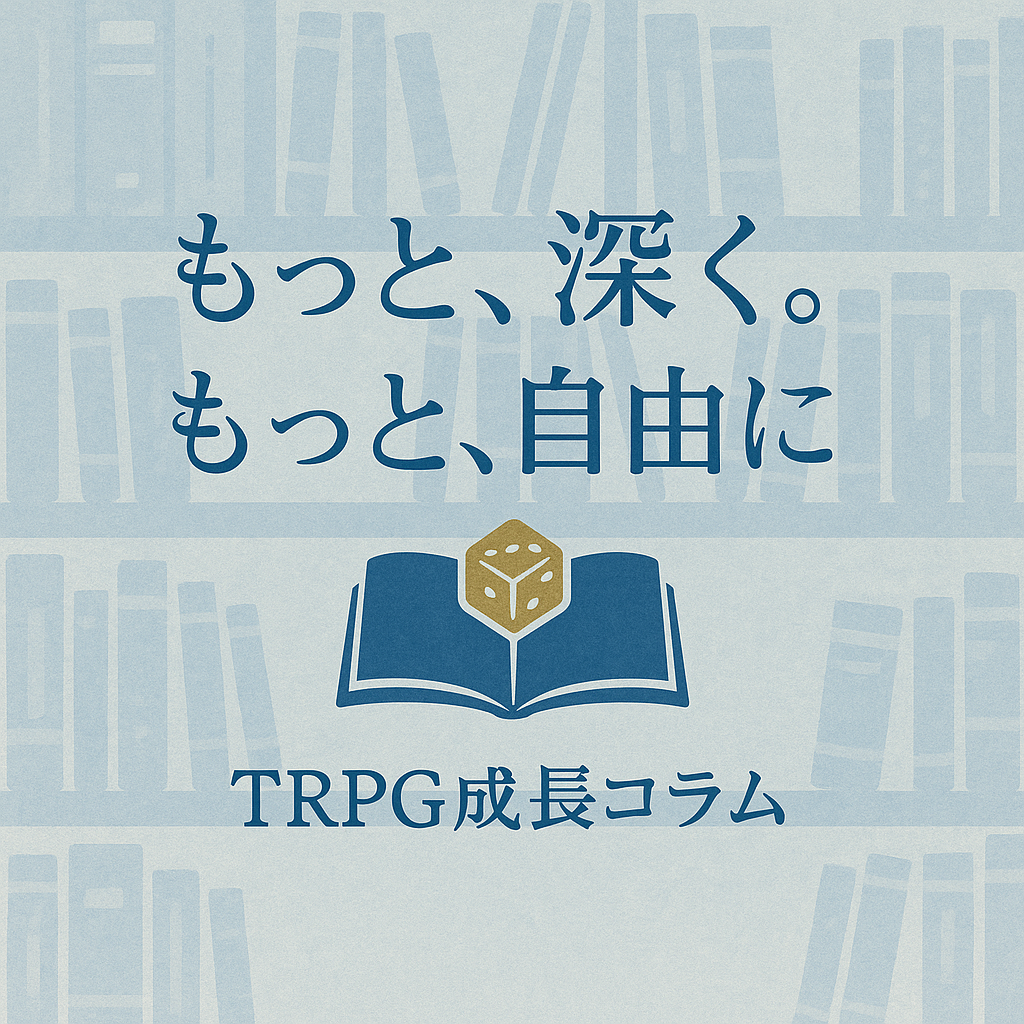 コラム